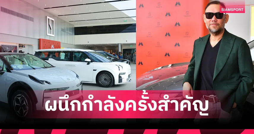 ZEEKR - เมโทร กรุ๊ป: สร้างความเชื่อมั่นในตลาด EV ด้วยกลยุทธ์ราคาและการบริการหลังการขาย 