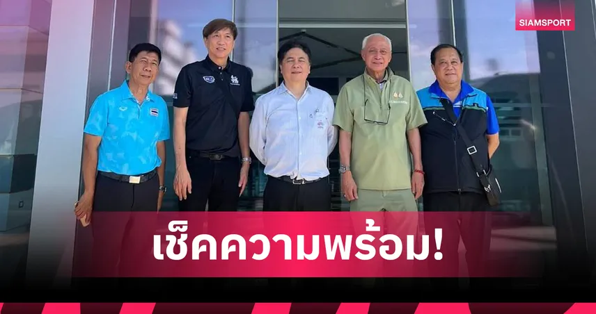 "ชัยภักดิ์" ตรวจความพร้อมสนามหมากรุกซีเกมส์ ที่ ม.ทักษิณไทยตั้งเป้า 5 ทอง 