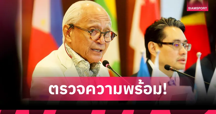 ซีเกมส์โยกจัดแข่งเปตองที่สงขลา "พ่อเมือง" ประกาศปลุกกระแสเจ้าภาพ 