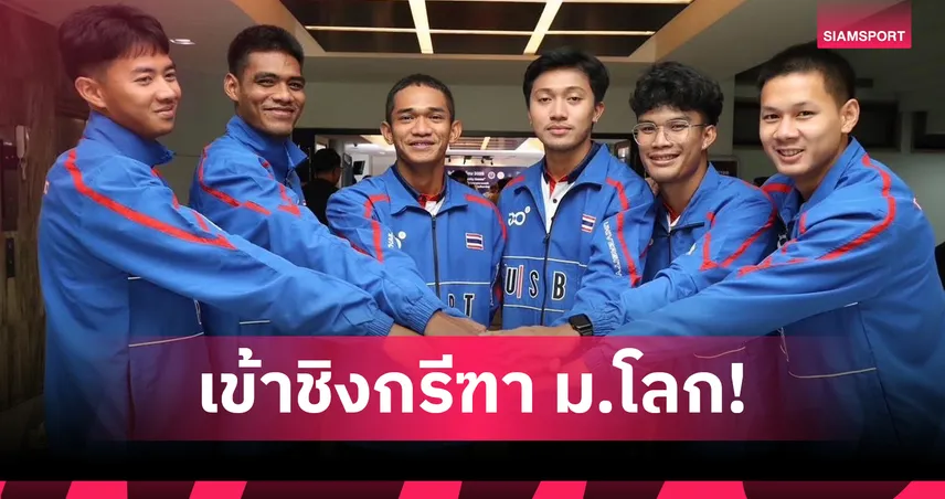 แม้ไร้ "บิว ภูริพล"! ทีมผลัด 4x100 ไทยชาย-หญิง เข้าชิง ม.โลก 2025 ลุ้นเหรียญเย็นนี้