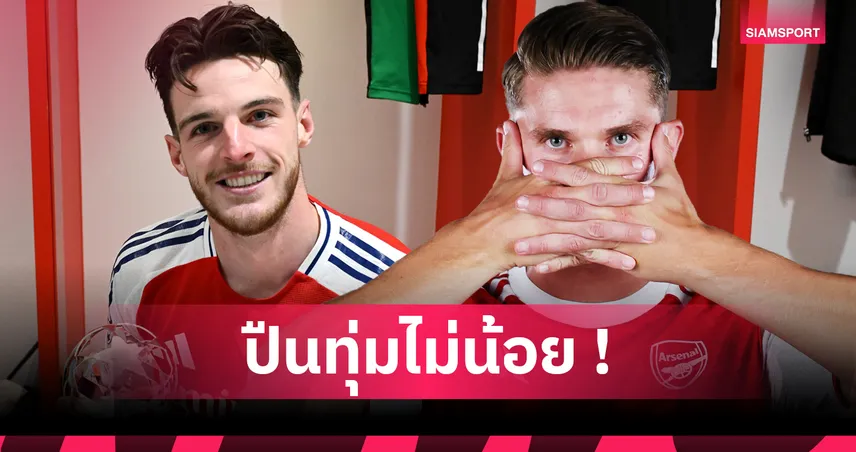 โยเคเรส พุ่งติดท็อป 4! จัดอันดับ 10 แข้งค่าตัวแพงสุดในประวัติศาสตร์ อาร์เซน่อล