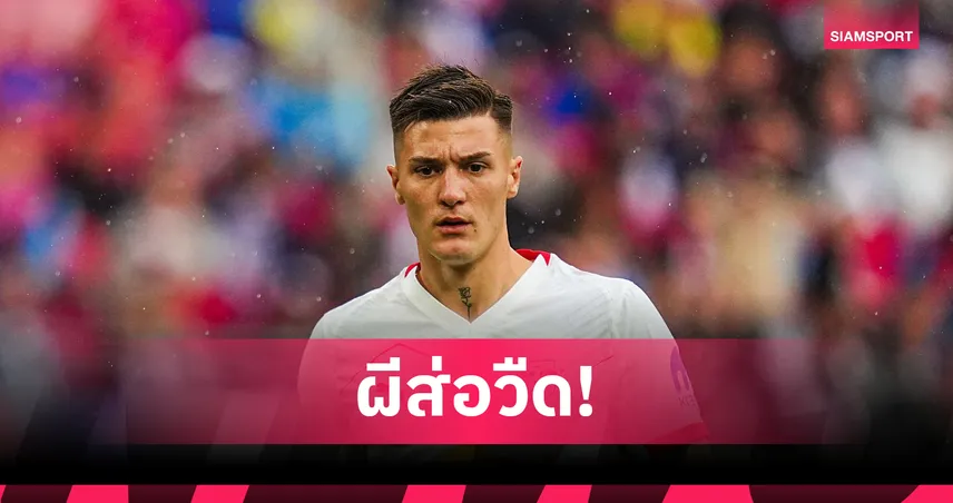 แมนยู ส่อวืด เซสโก้! บ่อนหั่นราคาจัดหนัก นิวคาสเซิ่ลจ่อซิวหอกไลป์ซิก