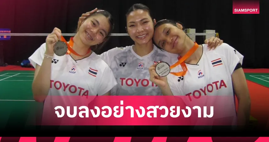 "แพท-กัสจัง" ต้านไม่ไหว คว้ารองแชมป์หญิงคู่แบดมินตันเยาวชนชิงแชมป์เอเชีย