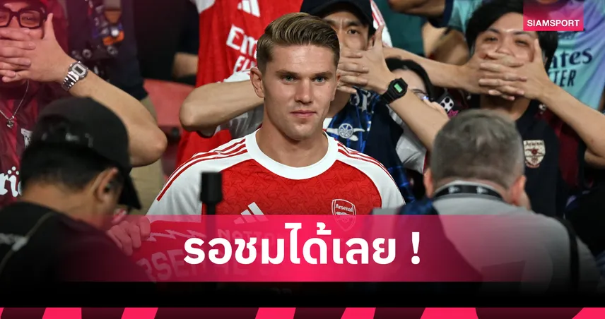 เอไอทำนาย! โยเคเรส ยิงกี่ประตูซีซั่นแรกกับอาร์เซน่อล