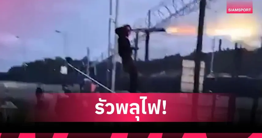 ยิงรัวแบบปืนกล! แฟนบอล ไอร์แลนด์เหนือ ซัดพลุไฟใส่คู่อริ (มีคลิป)