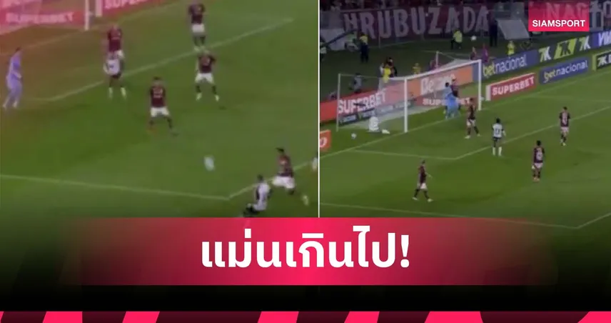 แม่นผิดเวลา! แข้งลีกบราซิลยิงย้อยชนคาน สุดท้ายทีมแพ้