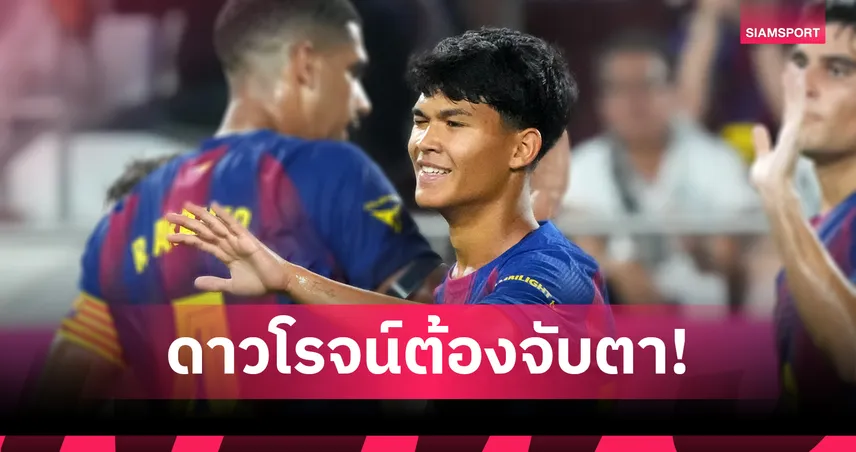 รู้จัก เปโดร เฟอร์นันเดส วันเดอร์คิดลูกครึ่งฟิลิปปินส์ วัย 17 ปี ดาวรุ่งใหม่บาร์เซโลน่า