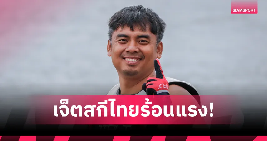 เจ็ตสกีไทยคว้าเพิ่ม 3 แชมป์ศึกเวิลด์ ซีรีส์ สนาม 2