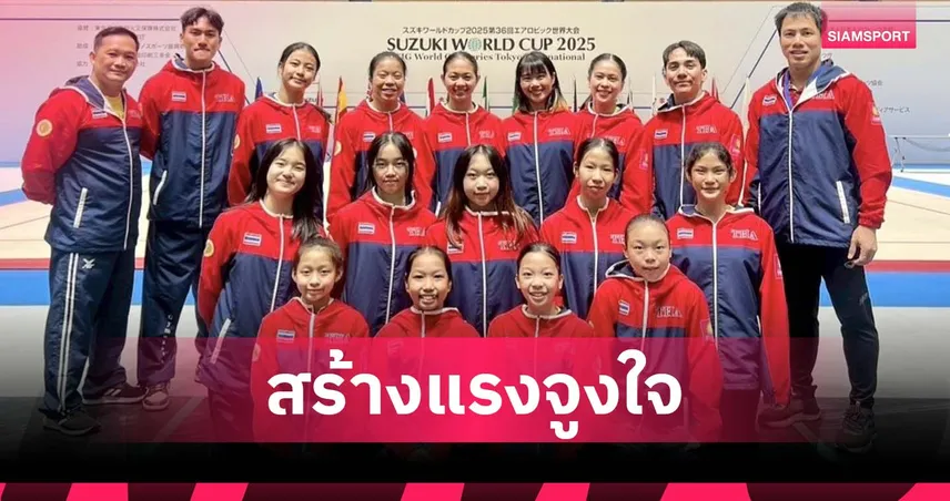 ยิมนาสติกเตรียมดึง ”ธาราทิพย์-พลอยชมพู“ ปลุกใจทีมชาติล่าทองซีเกมส์  