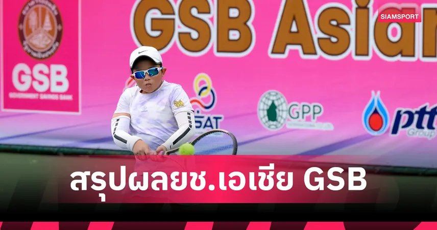 "อาร์ภรนันท์" โชว์ฟอร์มสมราคาทีมชาติ ฉลุย 16 คนหวดเยาวชนเอเชีย GSB