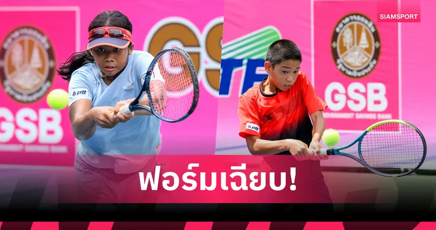 "พลอยเพชร" ทะลุก่อนรองฯ "ลีโอ" ชนมือวาง 1 ศึกเทนนิส GSB