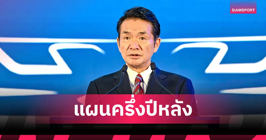 ซูซูกิประกาศแผนรุกตลาดครึ่งปีหลัง เตรียมเปิดตัวรถยนต์รุ่นใหม่กันยายนนี้