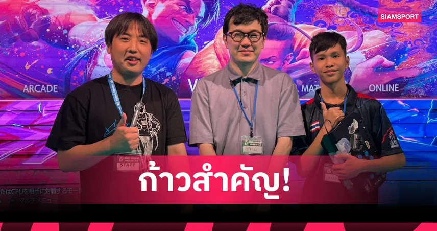 Ayane นักอีสปอร์ตไทยคว้าแชมป์ Street Fighter ที่ญี่ปุ่น   