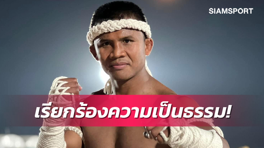 "เพจบัวขาว"โพสต์ร่ายยาวขอความเป็นธรรม หลังจ่อสูญค่าตัว 2.2 ล้าน!!!