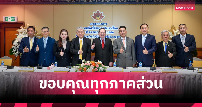 โป๊กเกอร์แถลงขอบคุณถูกหนุนเป็นชนิดกีฬาใหม่ พร้อมจัดศึกระดับโลก 