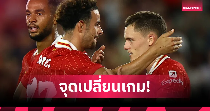   เคอร์ติส โจนส์ โชว์ของ! จุดเปลี่ยนลิเวอร์พูลตีเจ๊ามารินอส (มีคลิป) 