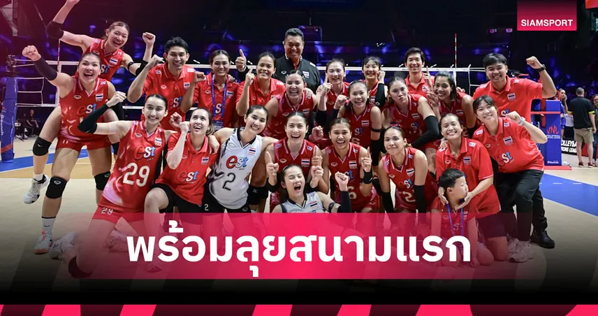 "เตย" หัตถยา คัมแบ็ก! เปิดชื่อ 14 นักวอลเลย์บอลหญิงไทยลุยศึก SEA V.League สนามแรกที่โคราช