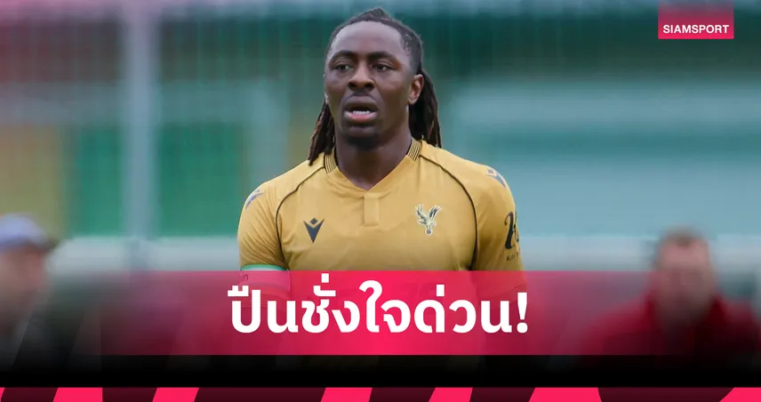 อาร์เซน่อลจ่ายไหวไหม? ค่าฉีกสัญญา "เอเบเรชี่ เอเซ่" เผยหมดอายุก่อนเปิดซีซั่น