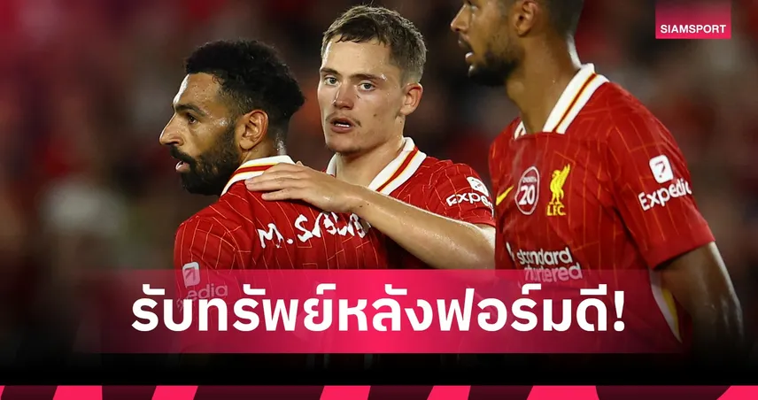 เวียร์ตซ์ คว้าแมนฯออฟเดอะแมตช์! รับเช็ค 1 ล้านเยนหลังเกม ลิเวอร์พูล สยบ มารินอส