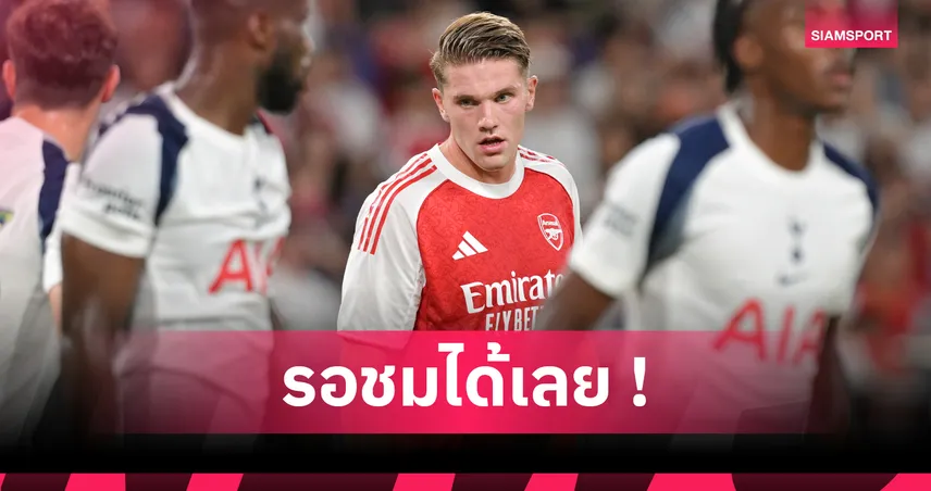 อาร์เตต้า มั่นใจ โยเคเรส โชว์ฟอร์มเกมอุ่น บียาร์เรอัล หลังพ่าย สเปอร์ส 0-1