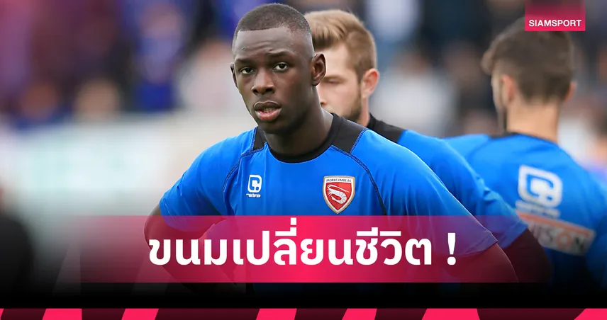 จากแมนยูสู่เตาอบ! อดีตแข้งปีศาจแดง ผันตัวเปิดร้านเค้ก