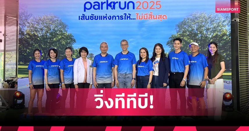 จัดทีทีบี ธนชาตประกันภัย พาร์ครันฯ รายได้มอบ 6 โรงพยาบาลท้องถิ่น