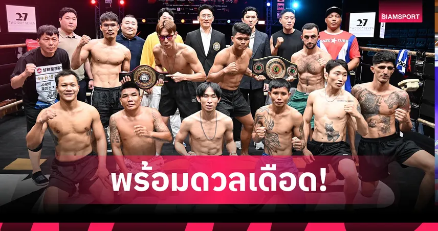 ศึกThe Fighter World Boxing "ชัยพฤกษ์" ดวล "จิน ซู คิม" ชิงแชมป์WBA Asia East เสาร์ 2 ส.ค.นี้