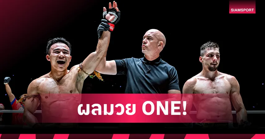 วรพล ย้ำแค้น โซเนอร์ ปิดไตรภาคเดือด! ศึก ONE ลุมพินี 118 สาดอาวุธไฟลุก