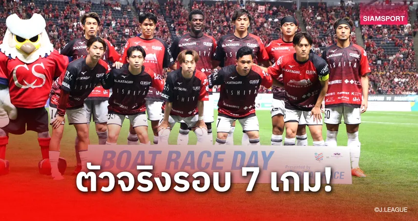 สุภโชคคืนตัวจริงรอบ 7 นัด พา ซัปโปโร เฉือน โทสุ 1-0 ศึกเจลีก 2