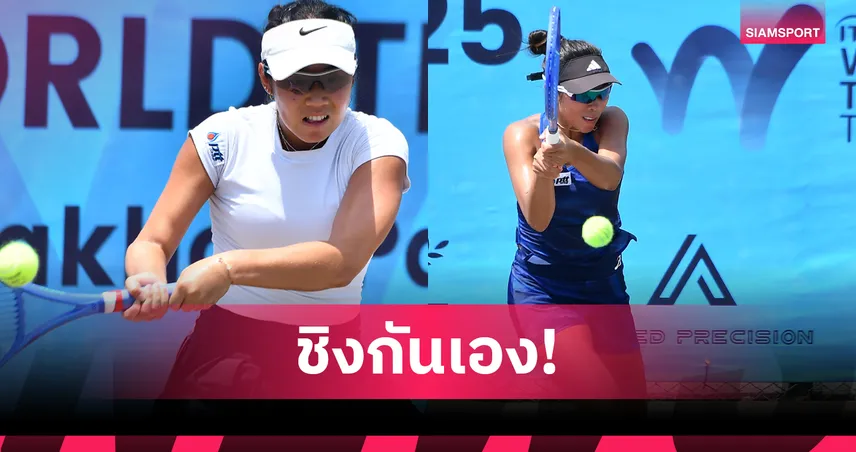 อีฟ-พัชรินทร์ สร้างสถิติเข้าชิง 3 สัปดาห์ติด ปะทะ พัณณิน การันตีแชมป์ไอทีเอฟในบ้าน 