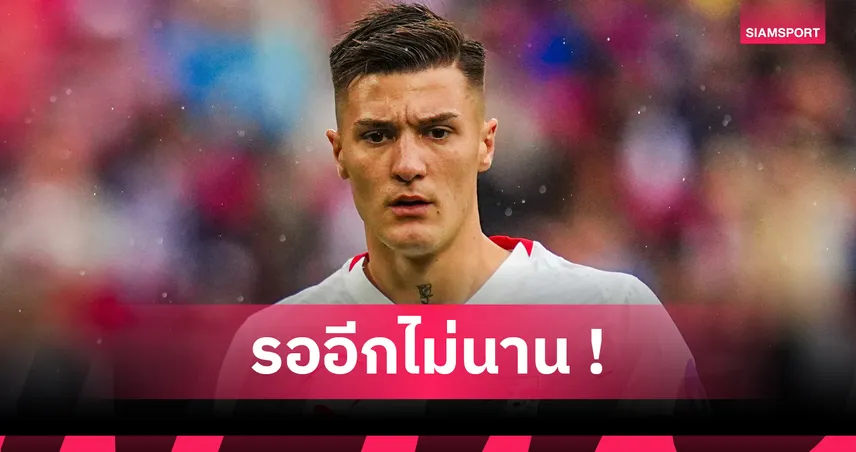 แมนยู หรือ นิวคาสเซิ่ล? โรมาโน่ เผย เชสโก้ ใกล้ตัดสินอนาคตหลัง ไลป์ซิก ไฟเขียวขาย