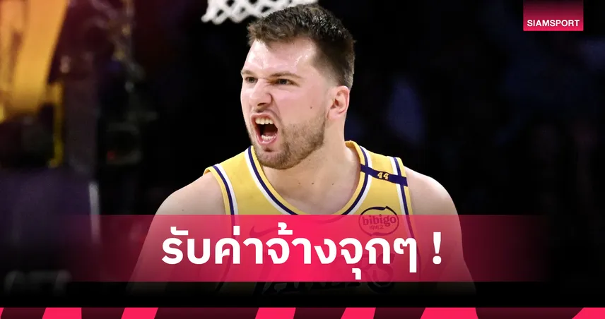 ลูก้า ดอนชิช ต่อสัญญาเลเกอร์ส 3 ปี รับ 5,400 ล้าน ลุ้นเซ็นซูเปอร์แม็กซ์ปี 2028