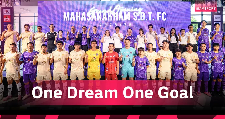 เพื่อฝัน วันคว้าชัย! มหาสารคาม เอสบีที เอฟซี เปิดตัวทีมสู้ศึกไทยลีก 2