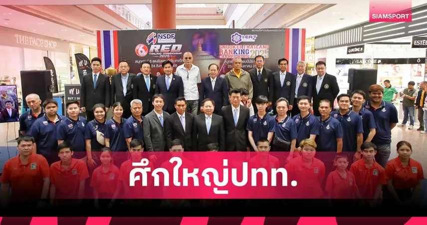 นครสวรรค์จัดควบสนุกเกอร์ 2 ศึกใหญ่ประเทศไทย 6 แดงและ 15 แดง