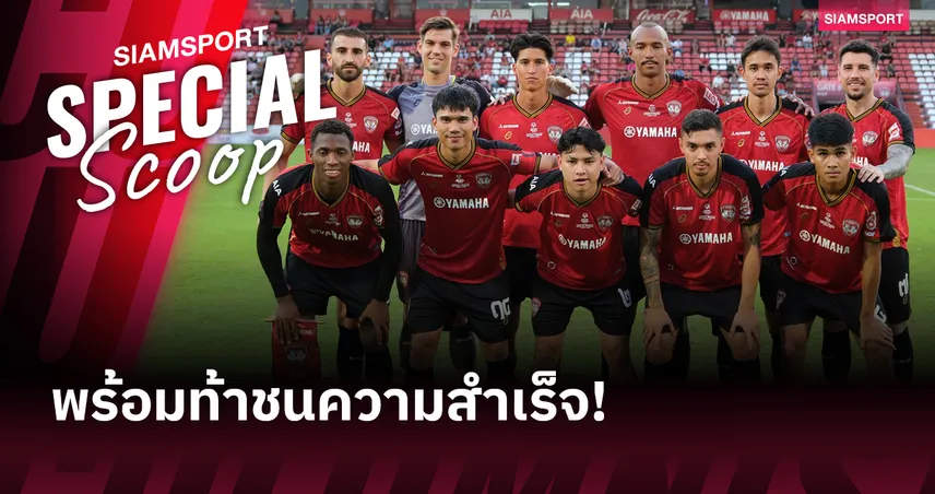 กิเลนเริงร่า-พร้อมท้าชนความสำเร็จ!!