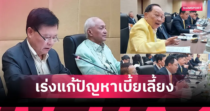 สมาคมกีฬาขอกกท.เร่งจ่ายเบี้ยเลี้ยงซีเกมส์ใน 2 สัปดาห์-ไม่คืบหน้าอาจร้องรัฐบาล