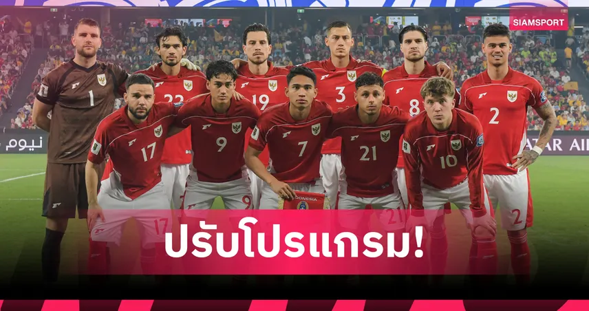 อินโดนีเซีย ปรับโปรแกรมลีกเปิดทางซีเกมส์,บอลโลก 