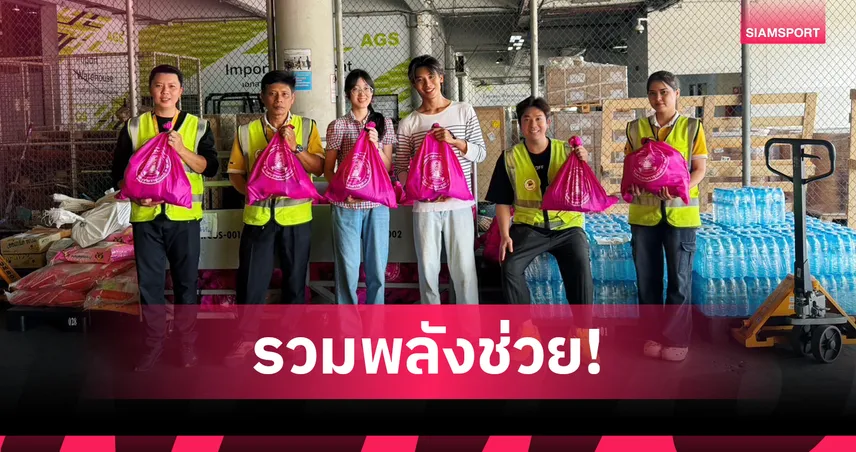 ส.นิสิตเก่าสถาปัตย์จุฬาฯ ส่งพลังน้ำใจ มอบอุปกรณ์ฟื้นฟูเมืองน่าน หลังน้ำลด