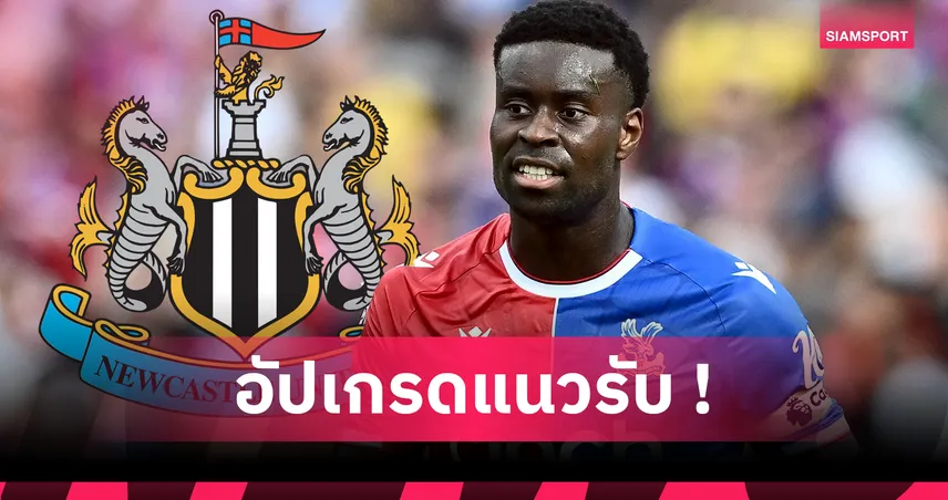 นิวคาสเซิ่ล ล้างแค้นลิเวอร์พูล! เล็งคว้า มาร์ค เกฮี เสริมหลัง ปาดหน้าหงส์แดง