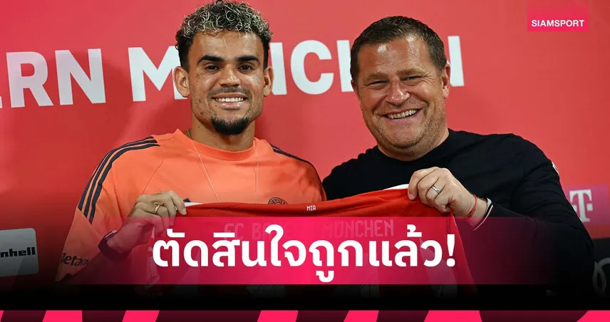 บาเยิร์น ยันเลือกถูกทุ่ม 75 ล้านยูโรคว้า หลุยส์ ดิอาซ แม้อายุ 28 ปี