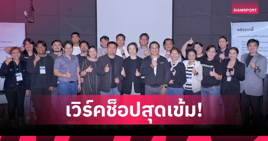SONP จับมือ Google เวิร์คช็อปเข้ม การใช้เครื่องมือ AI ในกองบรรณาธิการ 