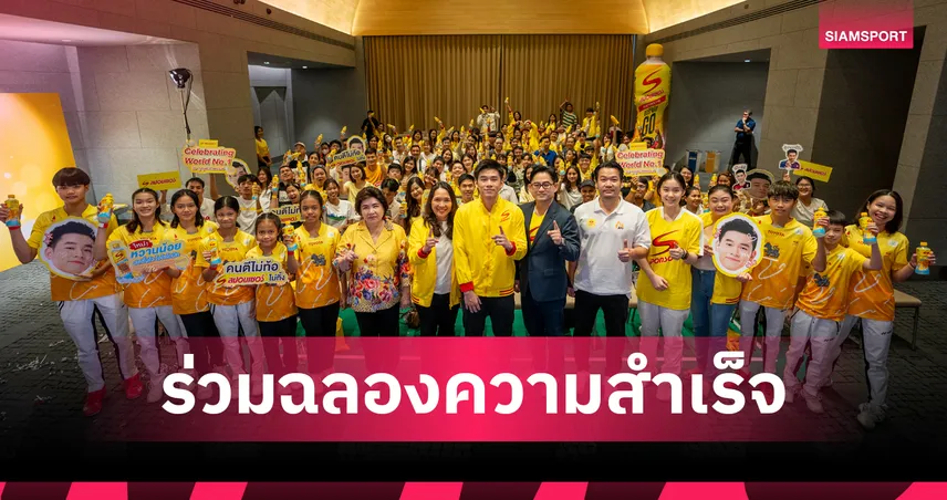 สปอนเซอร์ผนึกกำลัง "วิว-กุลวุฒิ" จัดงานฉลองใหญ่ ก้าวสู่มือ 1 ของโลก พร้อมป้องกันแชมป์โลกปลายเดือนนี้