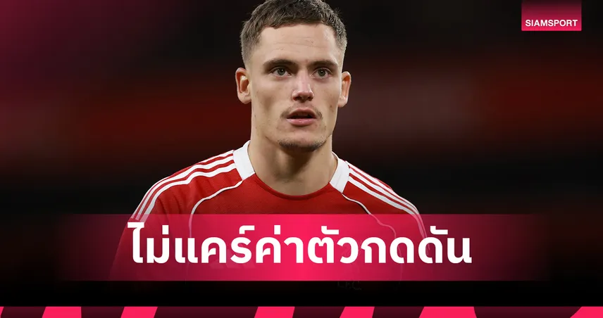 เวียร์ตซ์ ไม่แคร์ค่าตัว 100 ล้านปอนด์ ลั่นขอโฟกัสพา ลิเวอร์พูล ป้องกันแชมป์พรีเมียร์ลีก