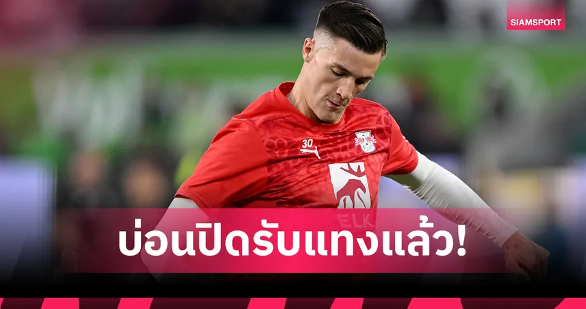 ปิดรับแทงแล้ว! เซสโก้ จ่อซบ แมนยู ไลป์ซิกแยกซ้อม-เมินนิวคาสเซิ่ล