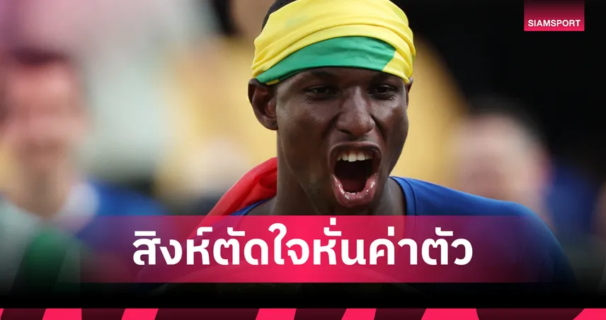 เชลซี หั่นค่าตัว แจ็คสัน เหลือ 80 ล้านปอนด์ หลังไร้ทีมทาบซื้อ