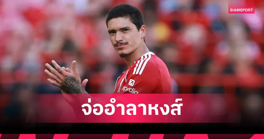 นูนเญซ ใกล้ย้าย! โรมาโน่ ยัน อัล ฮิลาล เจรจาลงตัว จ่อยื่นซื้อ ลิเวอร์พูล ทางการ