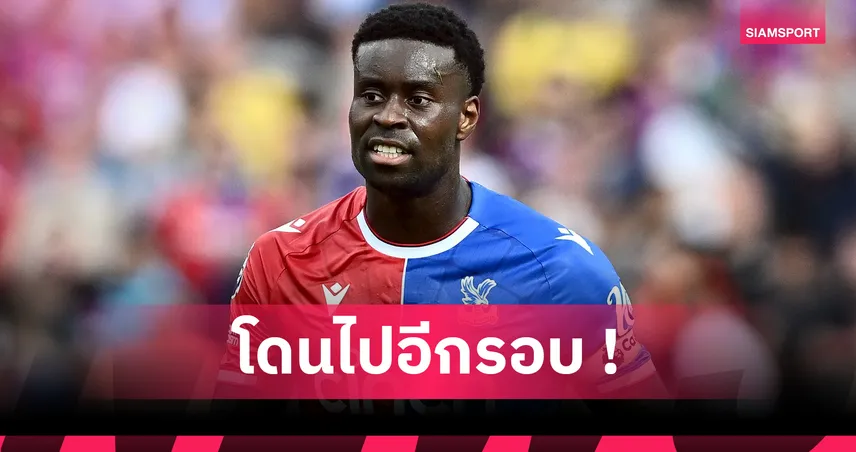 ลิเวอร์พูล โดนปัดอีกรอบ! คริสตัล พาเลซ ไม่ขาย เกฮี แม้ยื่นข้อเสนอรอบ 2