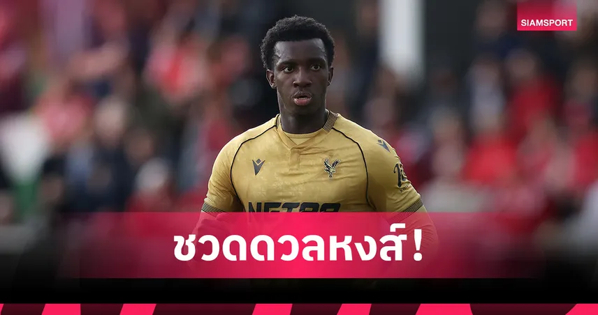 พาเลซ ชวดใช้ เอ็นเคเทียห์ ดวลลิเวอร์พูล คอมมิวนิตี้ ชิลด์ เจ็บพัก 6 วีก