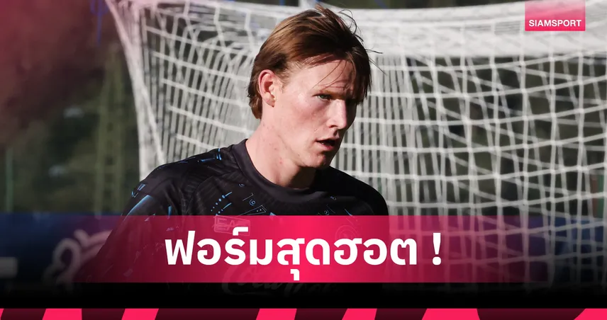 แม็คโทมิเนย์ ลุ้นบัลลงดอร์ 2025 หลังพานาโปลีซิวแชมป์-ซิวแข้งยอดเยี่ยมเซเรีย อา