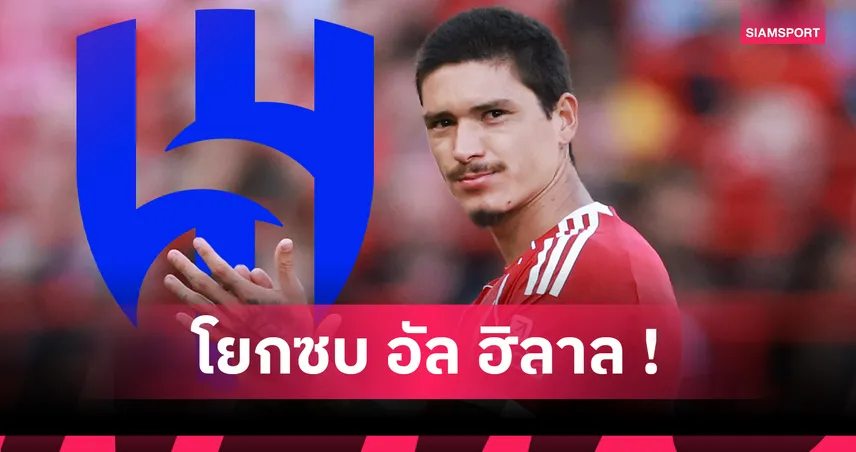 Here We Go! โรมาโน่คอนเฟิร์ม “นูนเญซ” ลาลิเวอร์พูล ซบอัล ฮิลาล ค่าตัว 53 ล้านยูโร